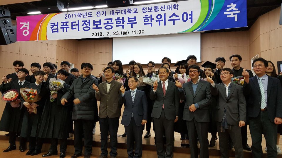 2018 학위수여식