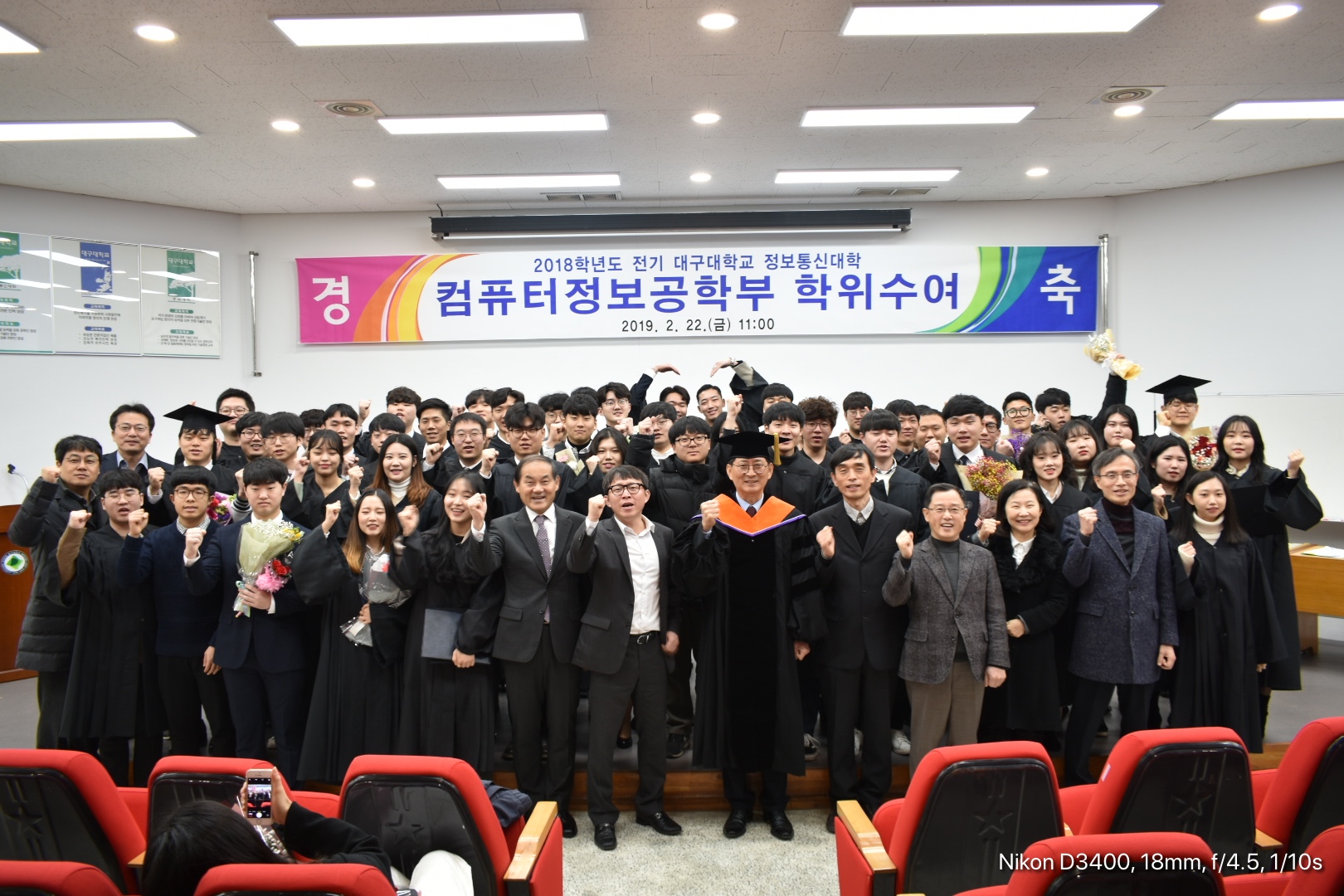 2018학년도 전기 학위수여식