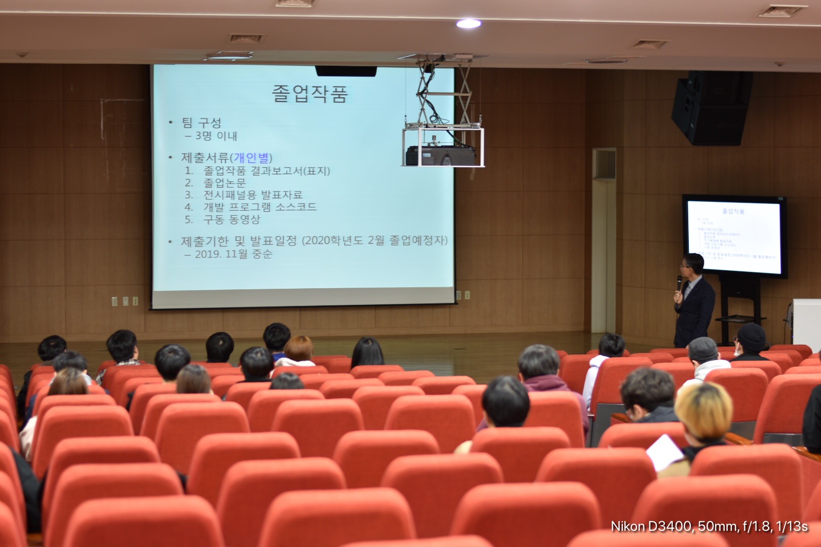2019 공학제 설명회