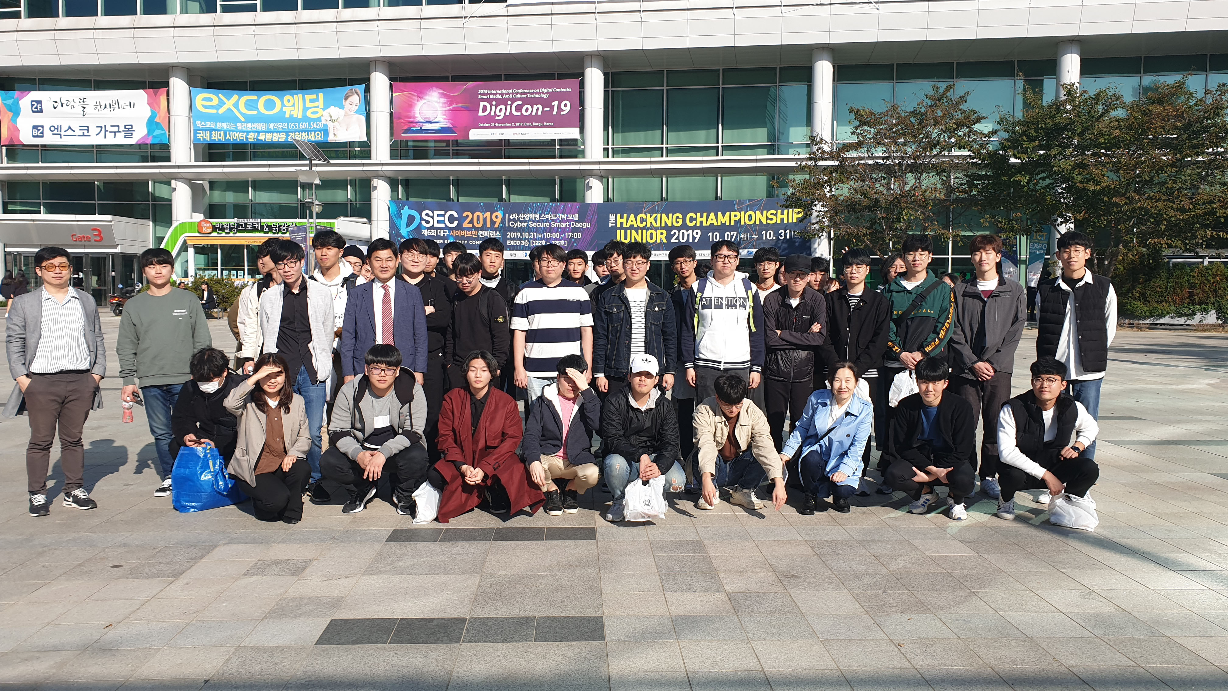 ICT융합 엑스포 참관