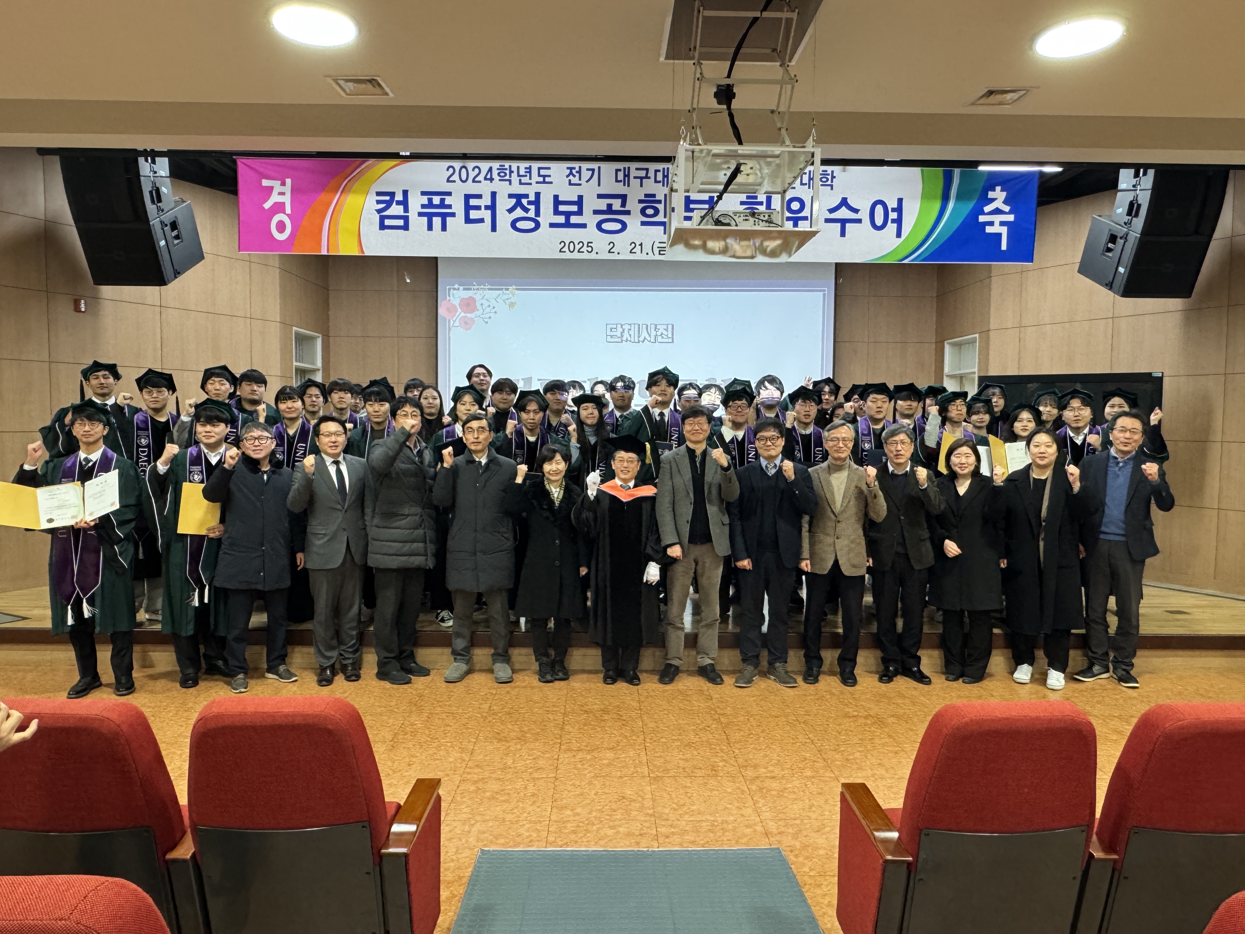 (2/21) 컴퓨터정보공학부 학위수여식 진행