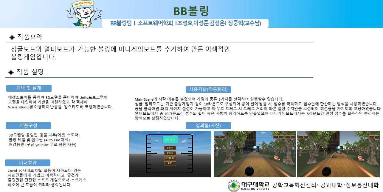BB볼링