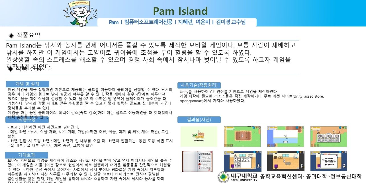 Pam Island