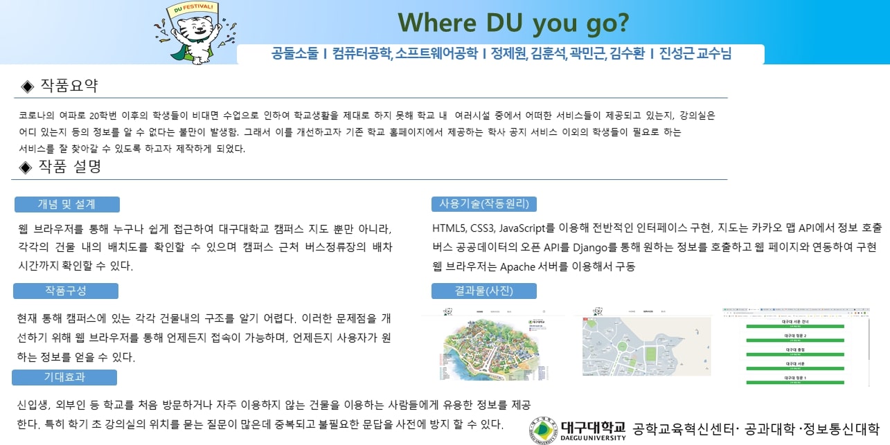 공둘소둘