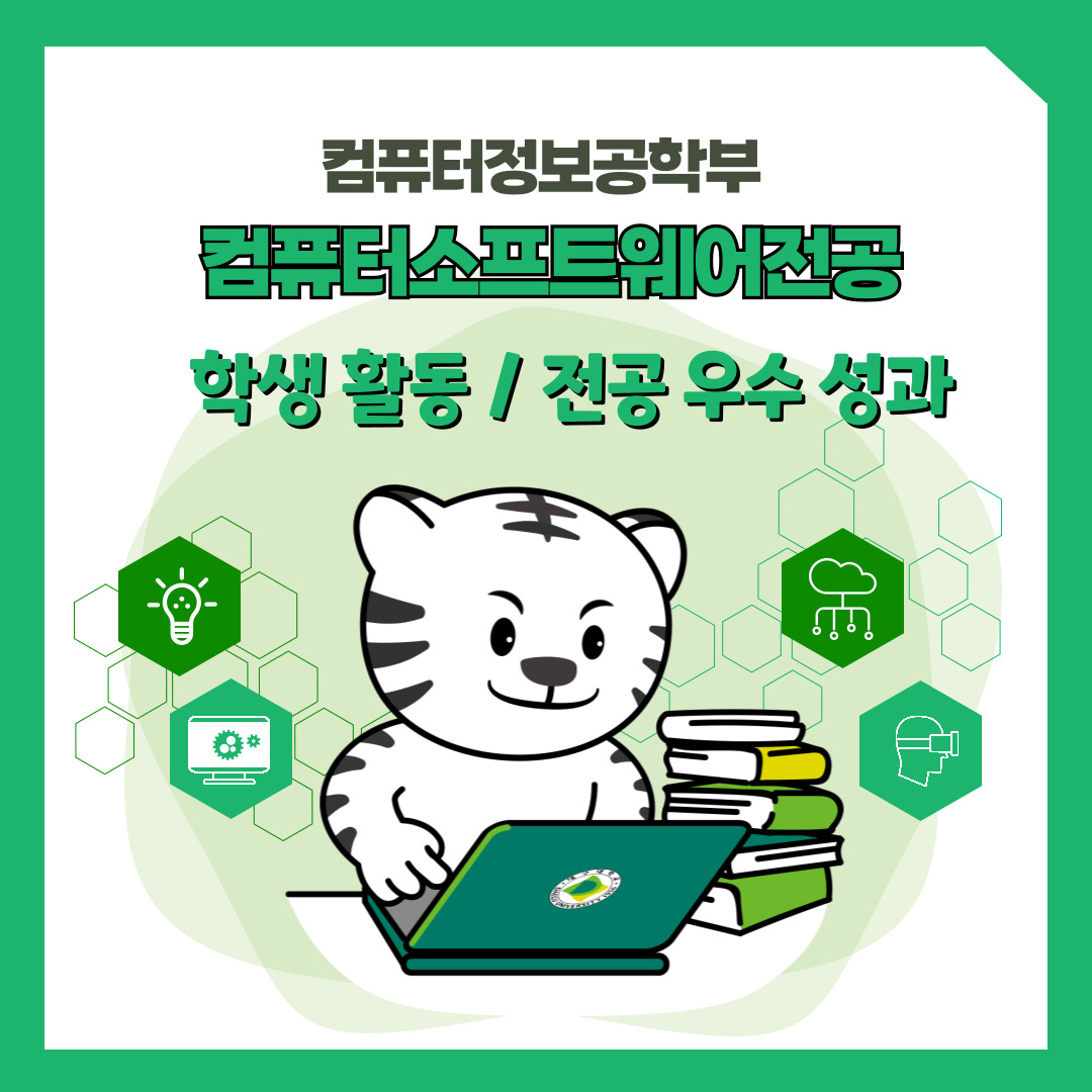학생 활동 카드뉴스