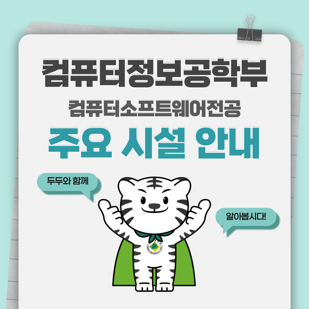 주요 시설 안내