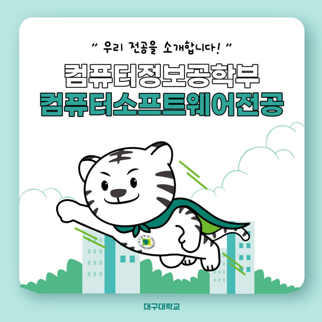 전공 소식 카드 뉴스